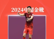 星空体育在线-包含武磊破门再现神勇，上海上港领跑积分榜的词条
