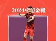 星空体育在线-包含武磊破门再现神勇，上海上港领跑积分榜的词条