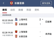 星空体育官网下载-延边富德战平长春亚泰，保持不败战绩的简单介绍
