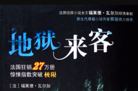 亚特兰大来客遭遇失败，争四形势逐渐动摇的简单介绍